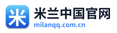 米兰中国官网